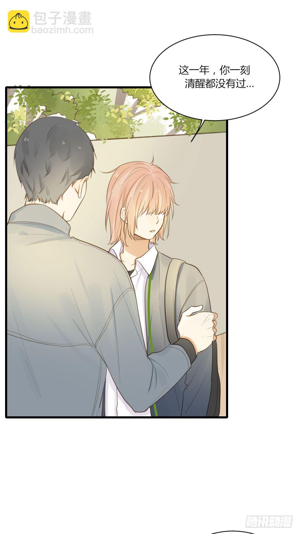 我的狼狈-第56话