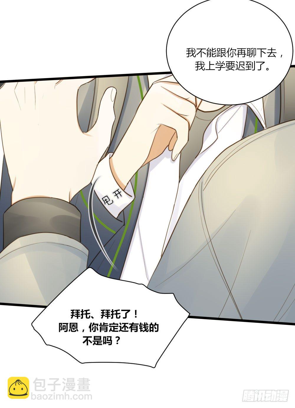 我的狼狈-第56话