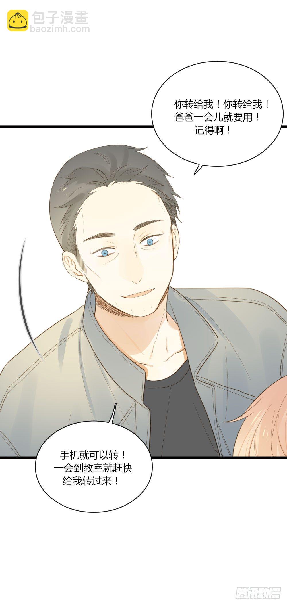 我的狼狈-第56话