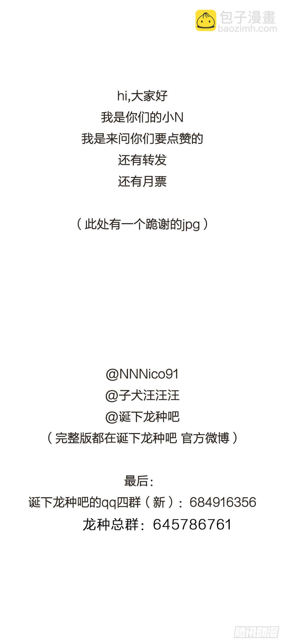 我的狼狈-第56话