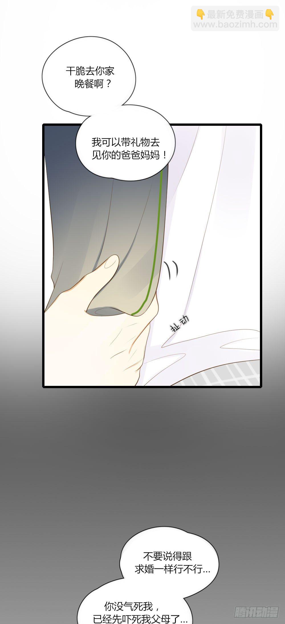 誕下龍種吧！ - 池英來啦～ - 2