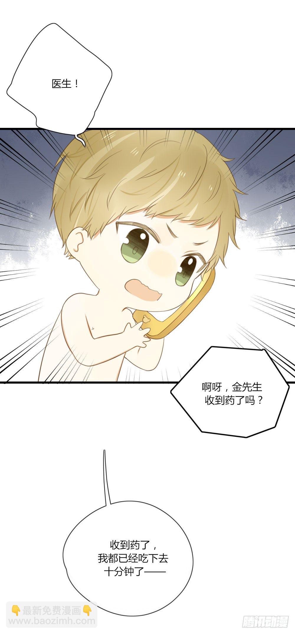 金龙出动！-第60话