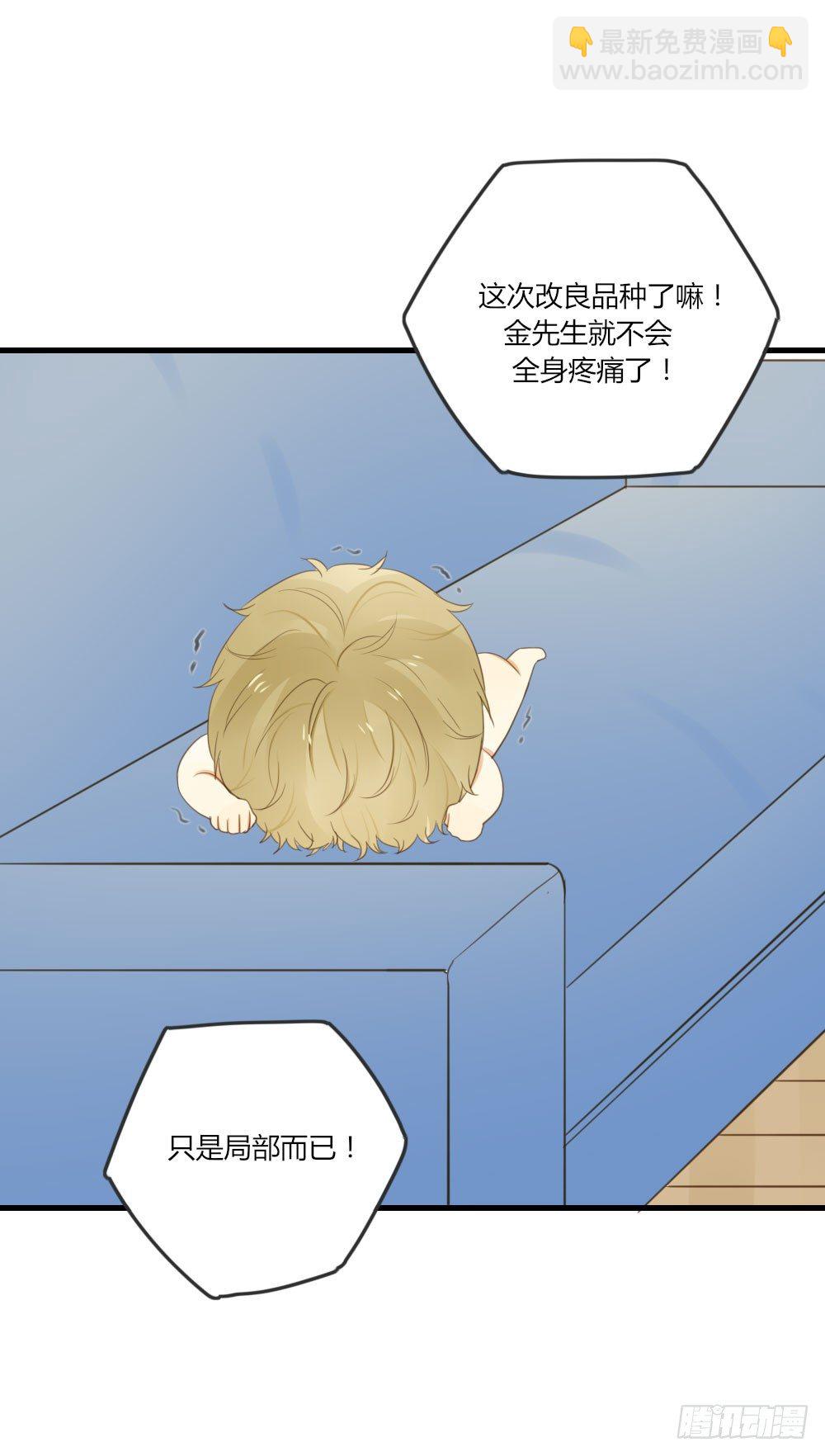 金龙出动！-第60话