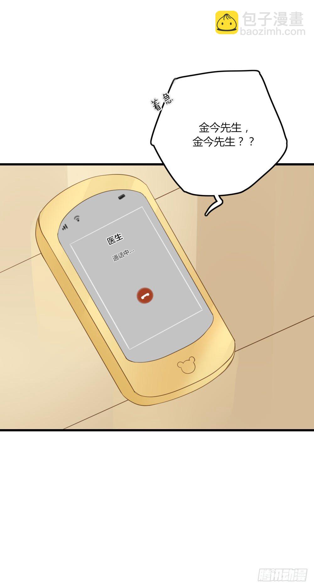 金龙出动！-第60话