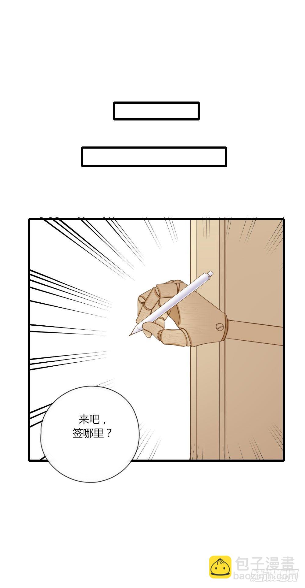 金龙出动！-第60话