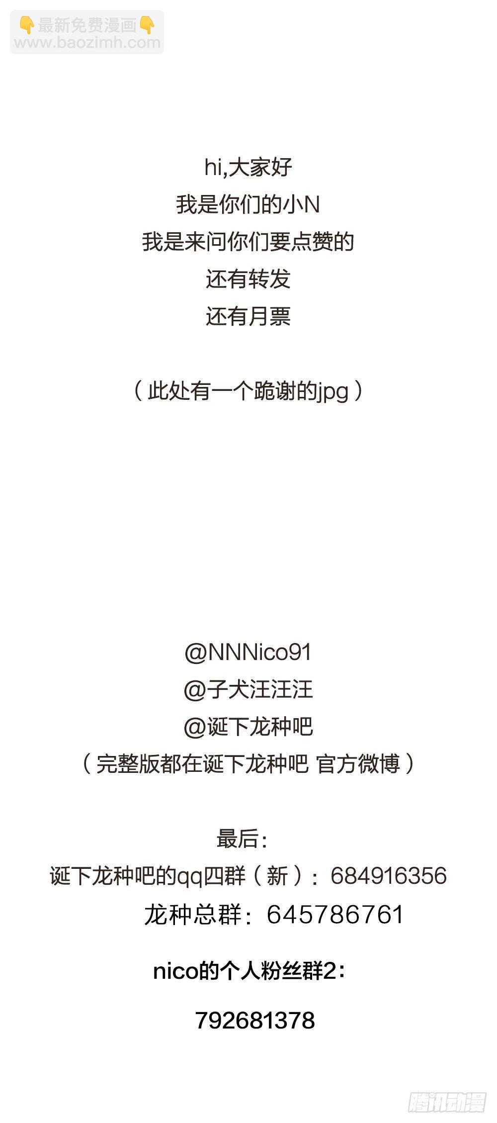 金龙出动！-第60话