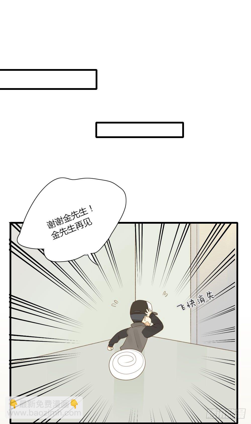 金龙出动！-第60话