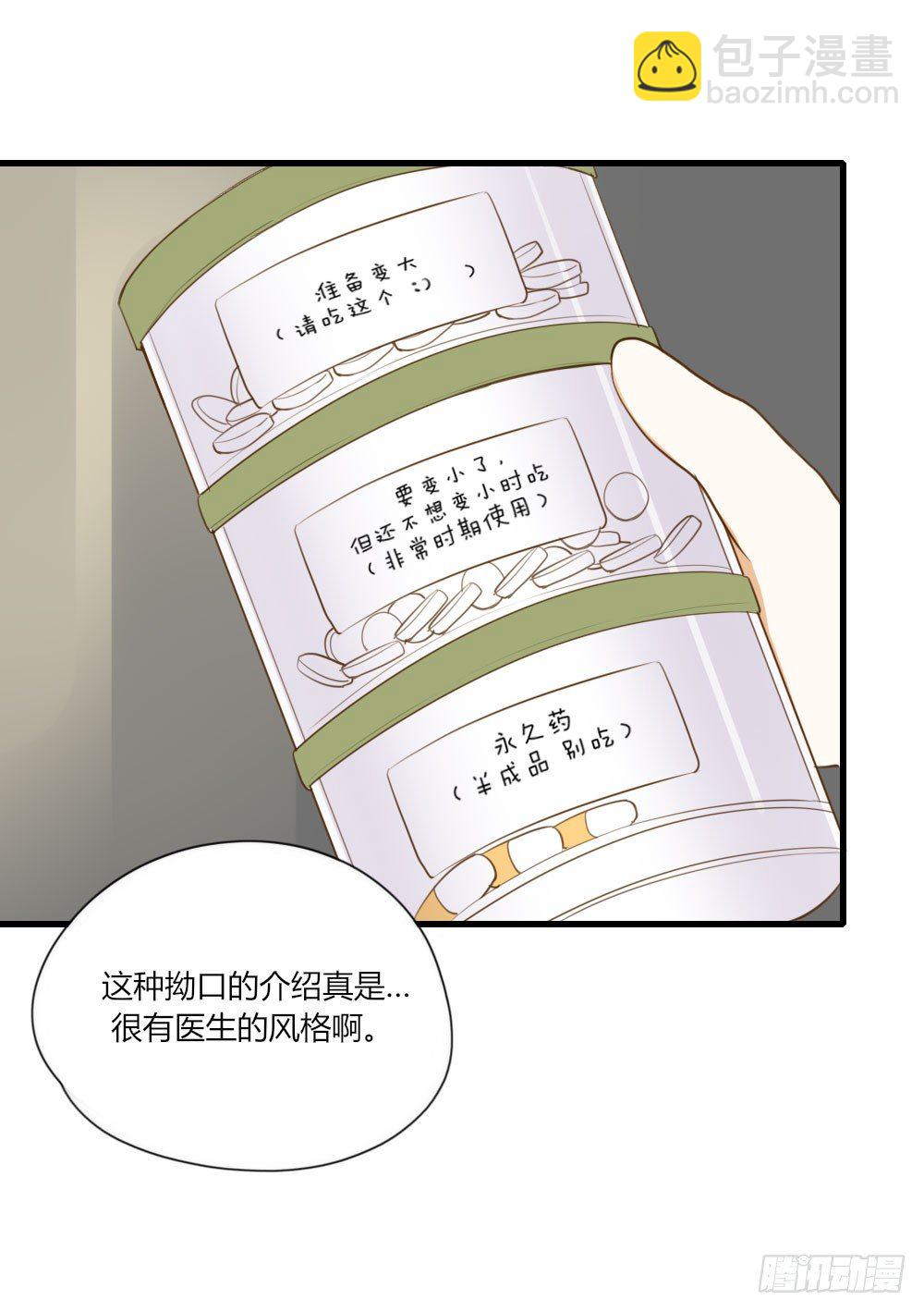 金龙出动！-第60话