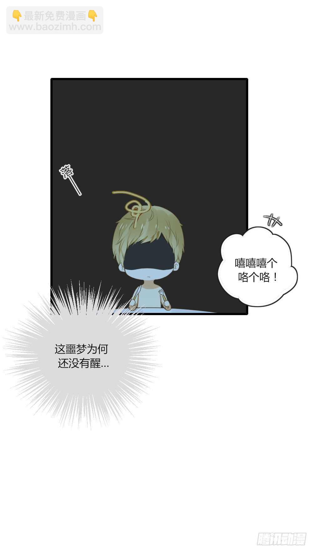 噩梦特辑！-第64话