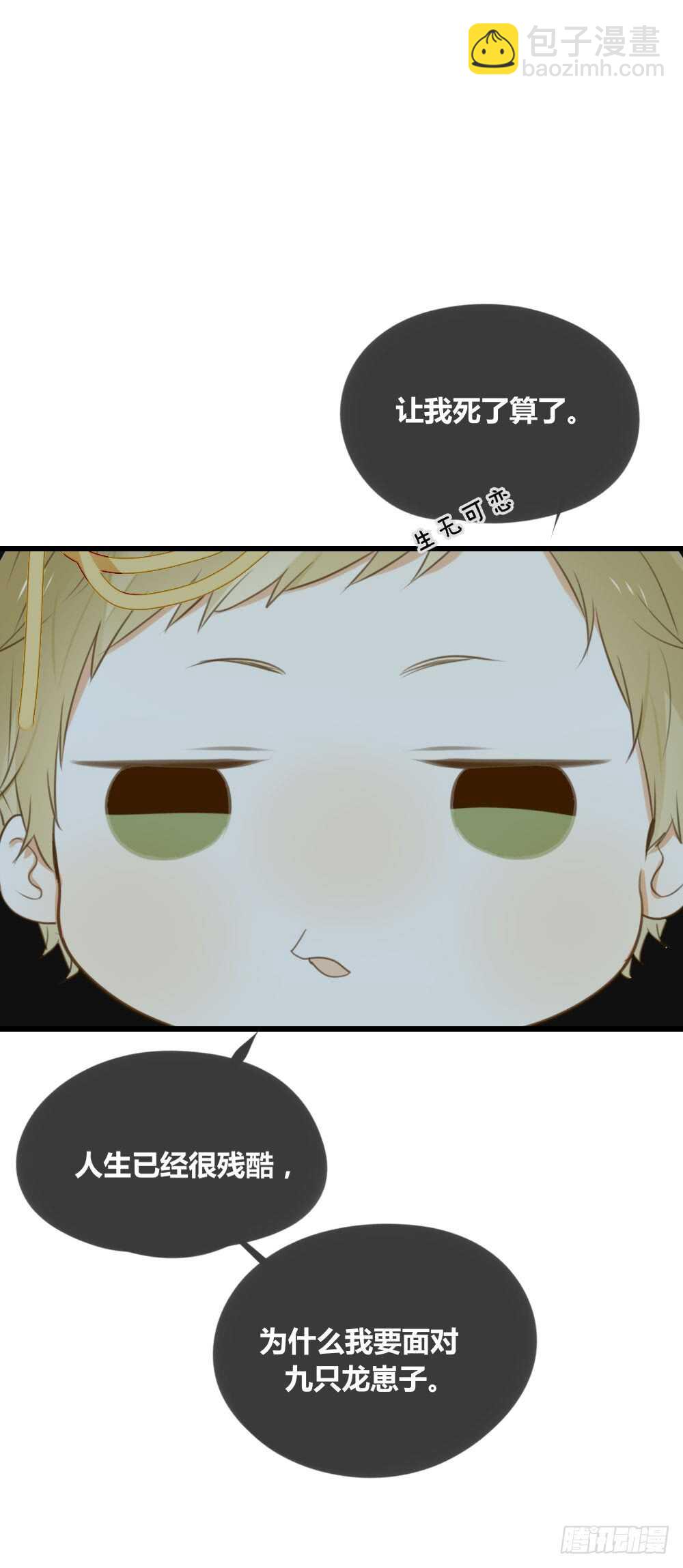 噩梦特辑！-第64话