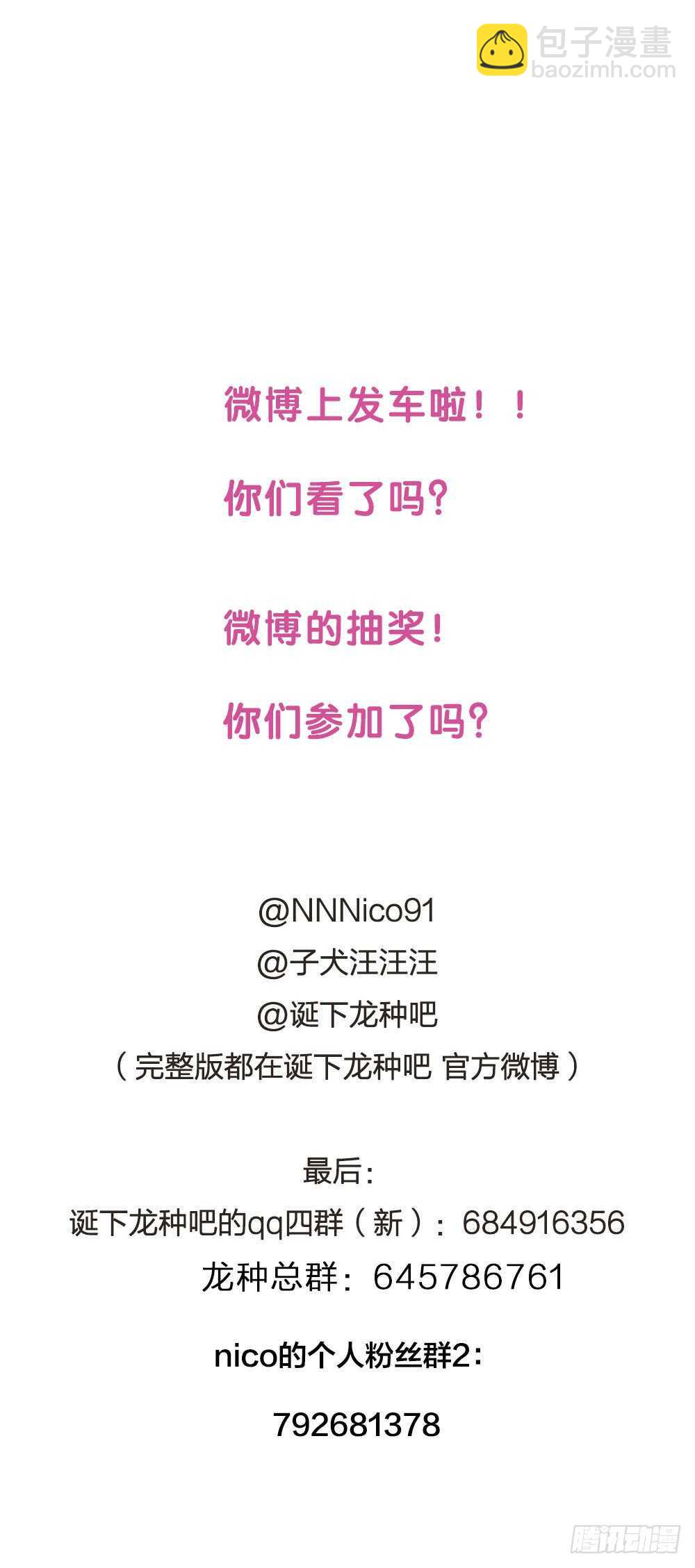 噩梦特辑！-第64话