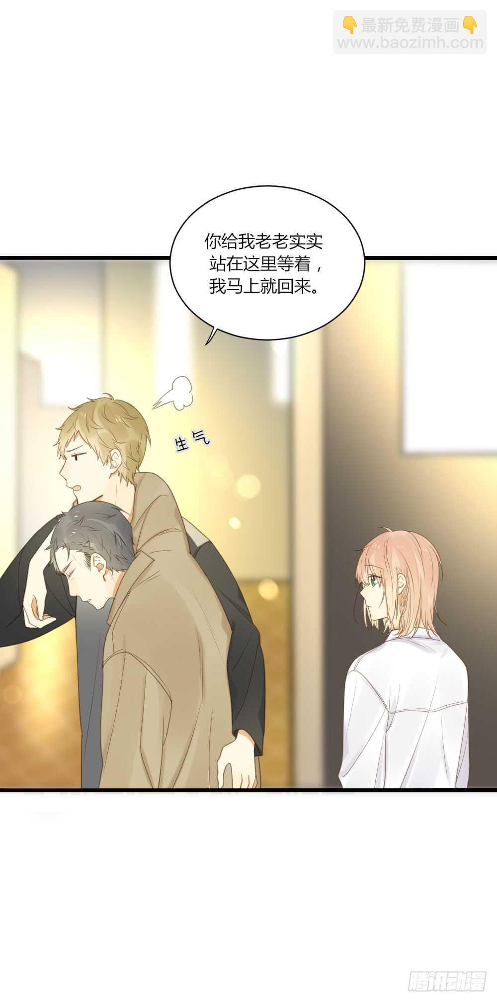 心灵的距离-第66话