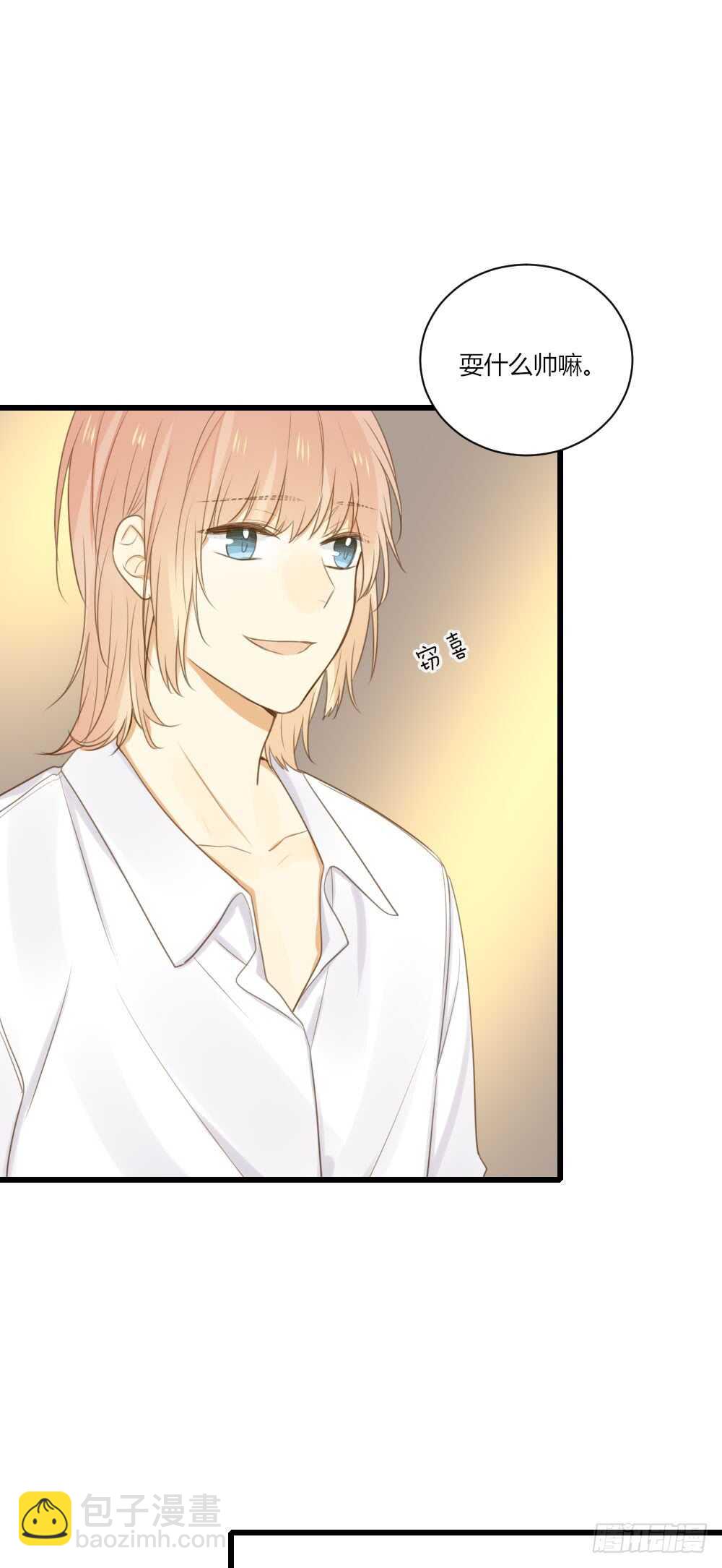 心灵的距离-第66话