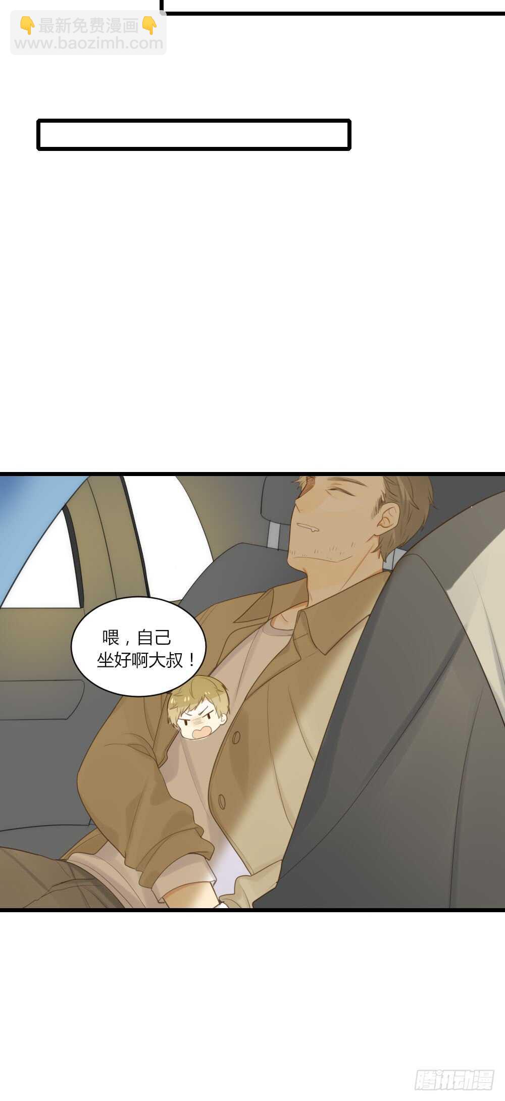 心灵的距离-第66话