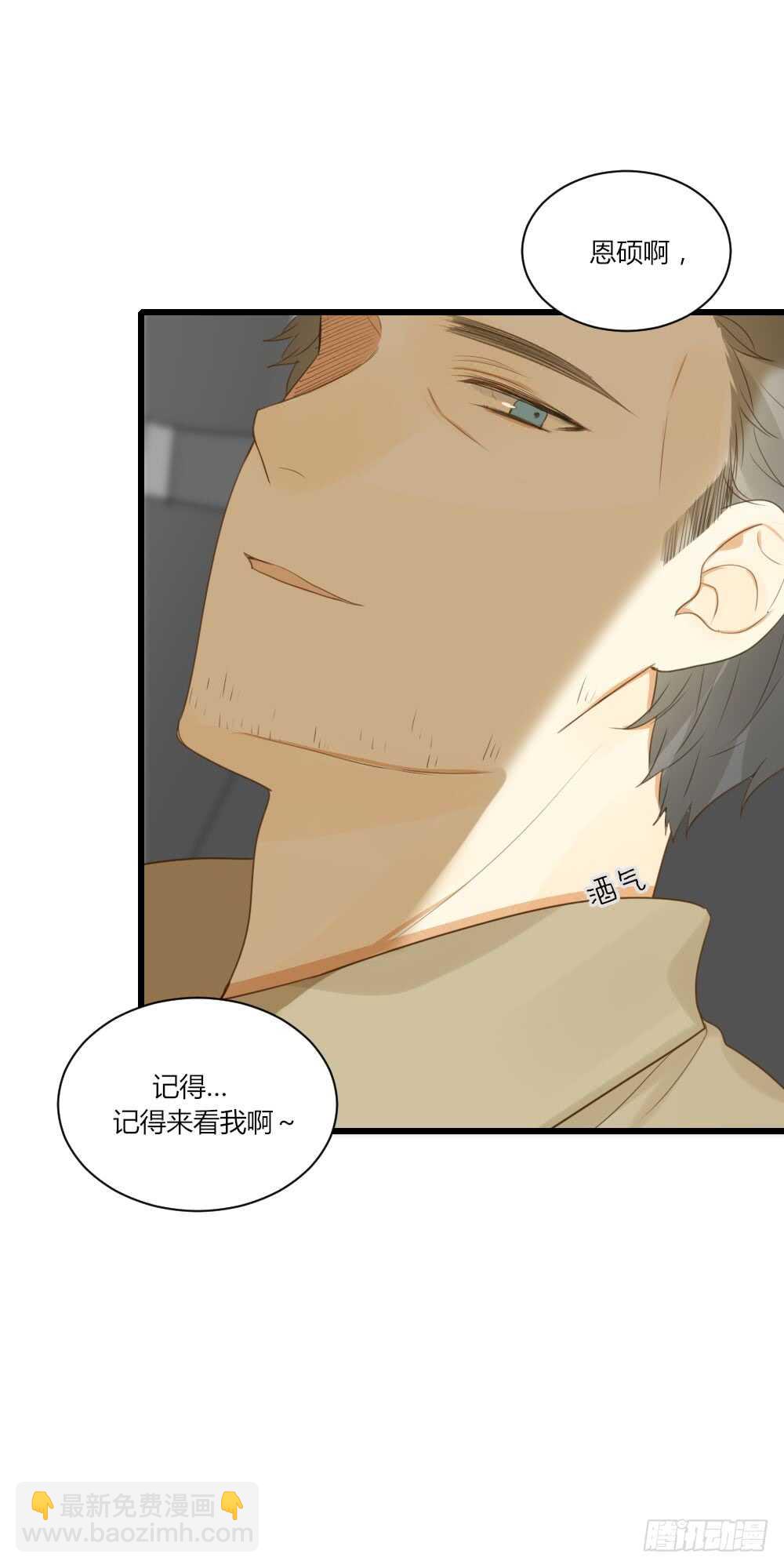 心灵的距离-第66话