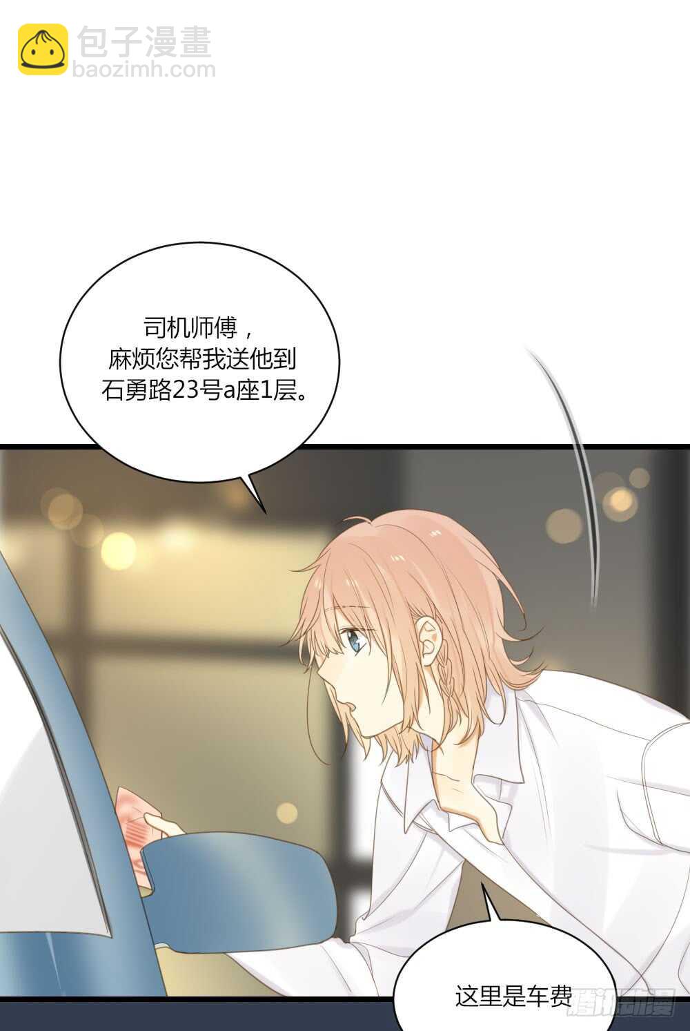 心灵的距离-第66话