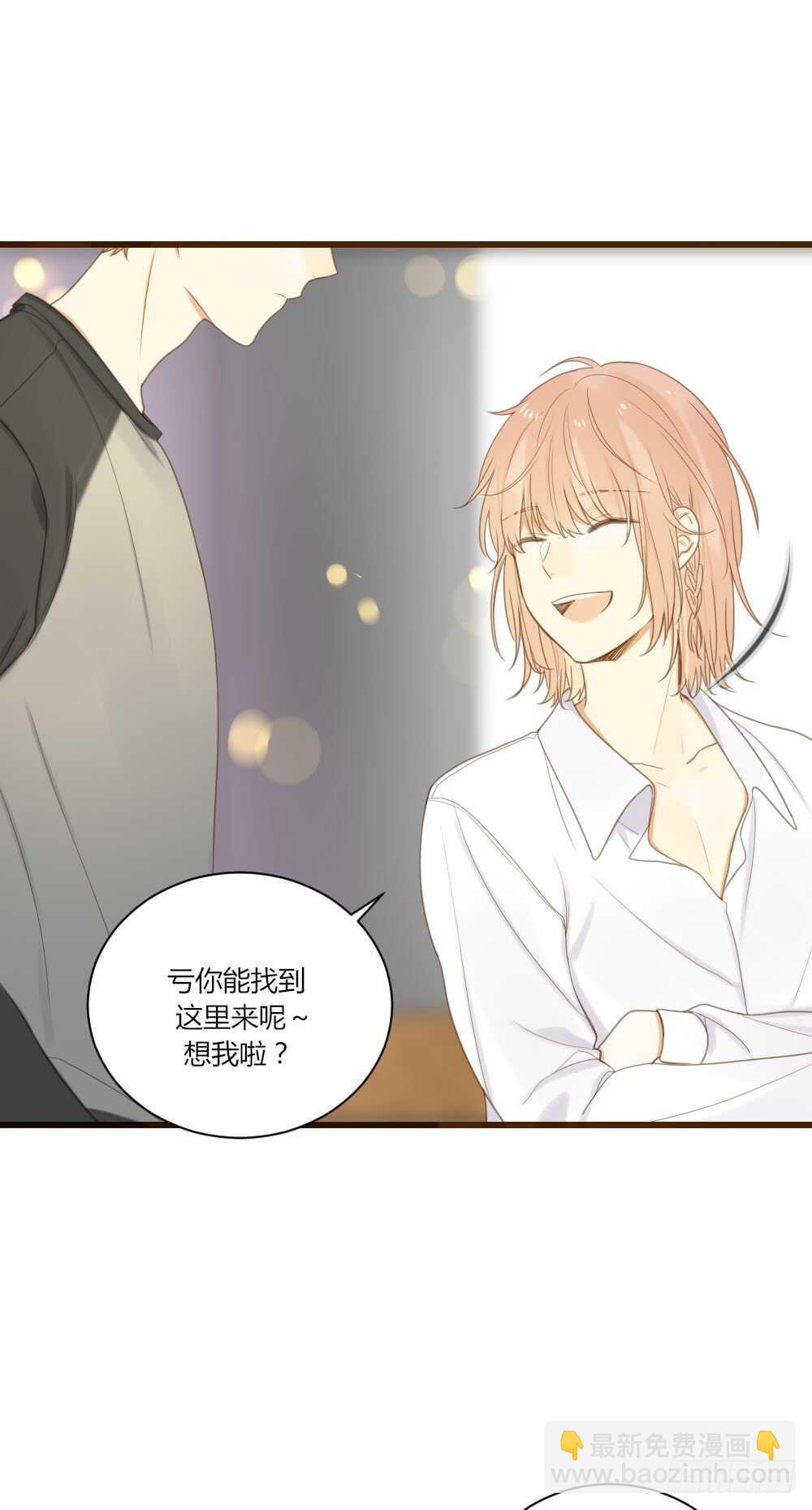 心灵的距离-第66话