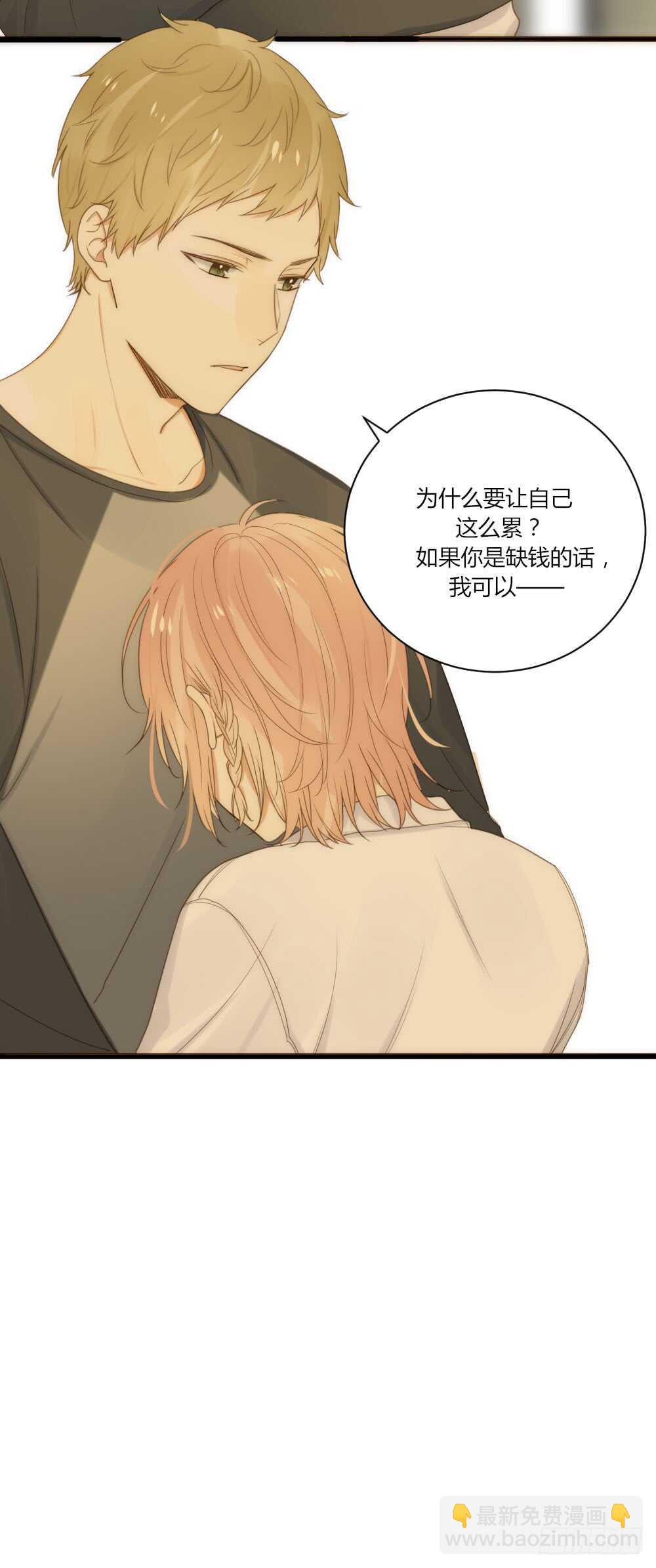 心灵的距离-第66话