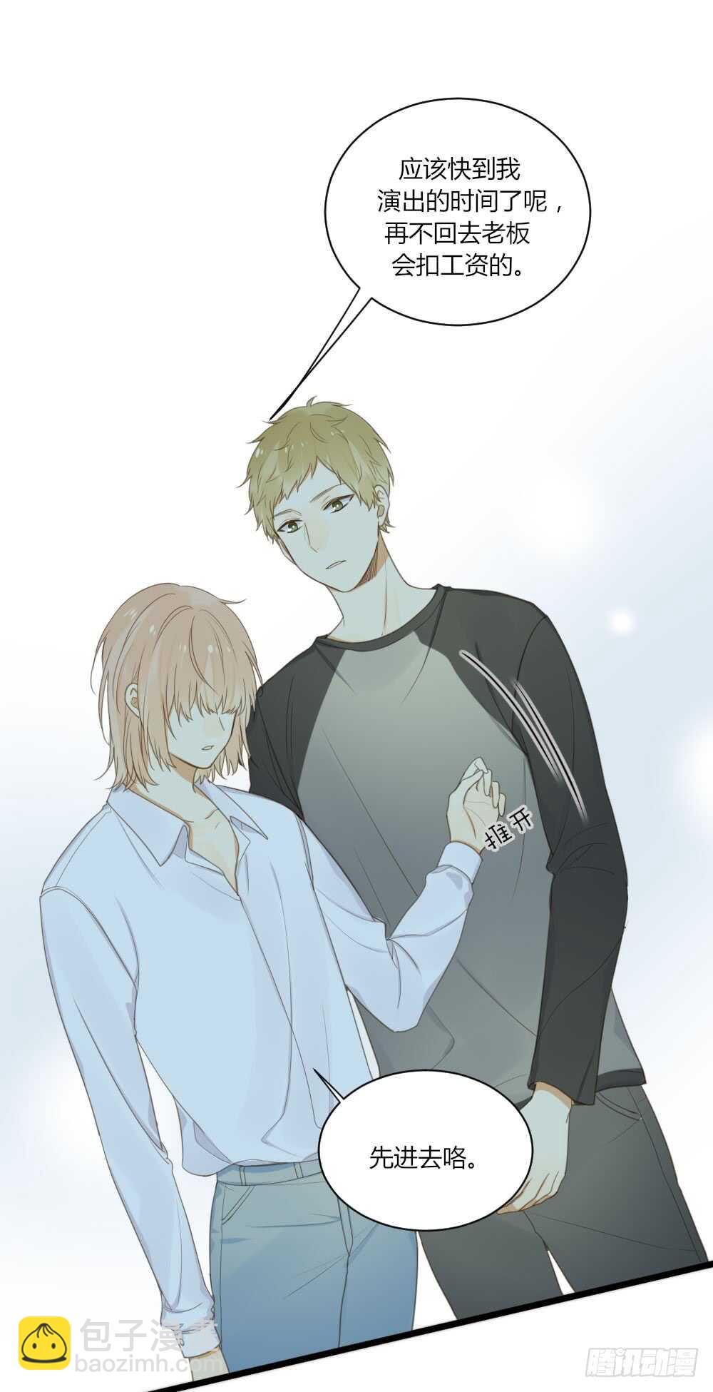 心灵的距离-第66话