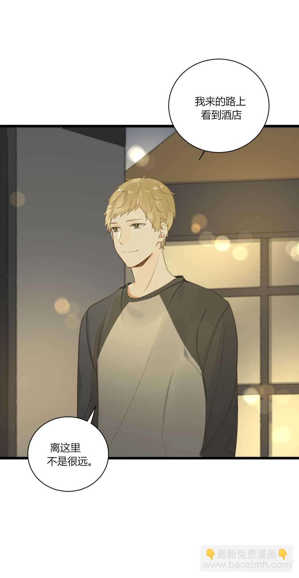 心灵的距离-第66话