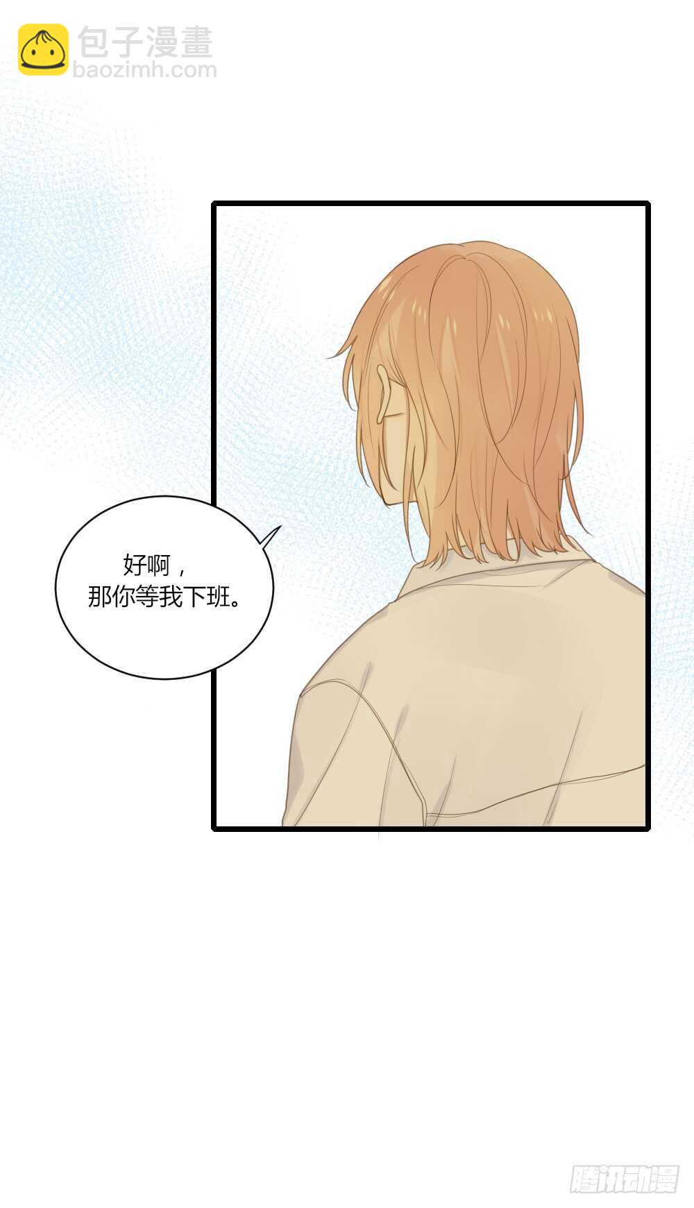 心灵的距离-第66话