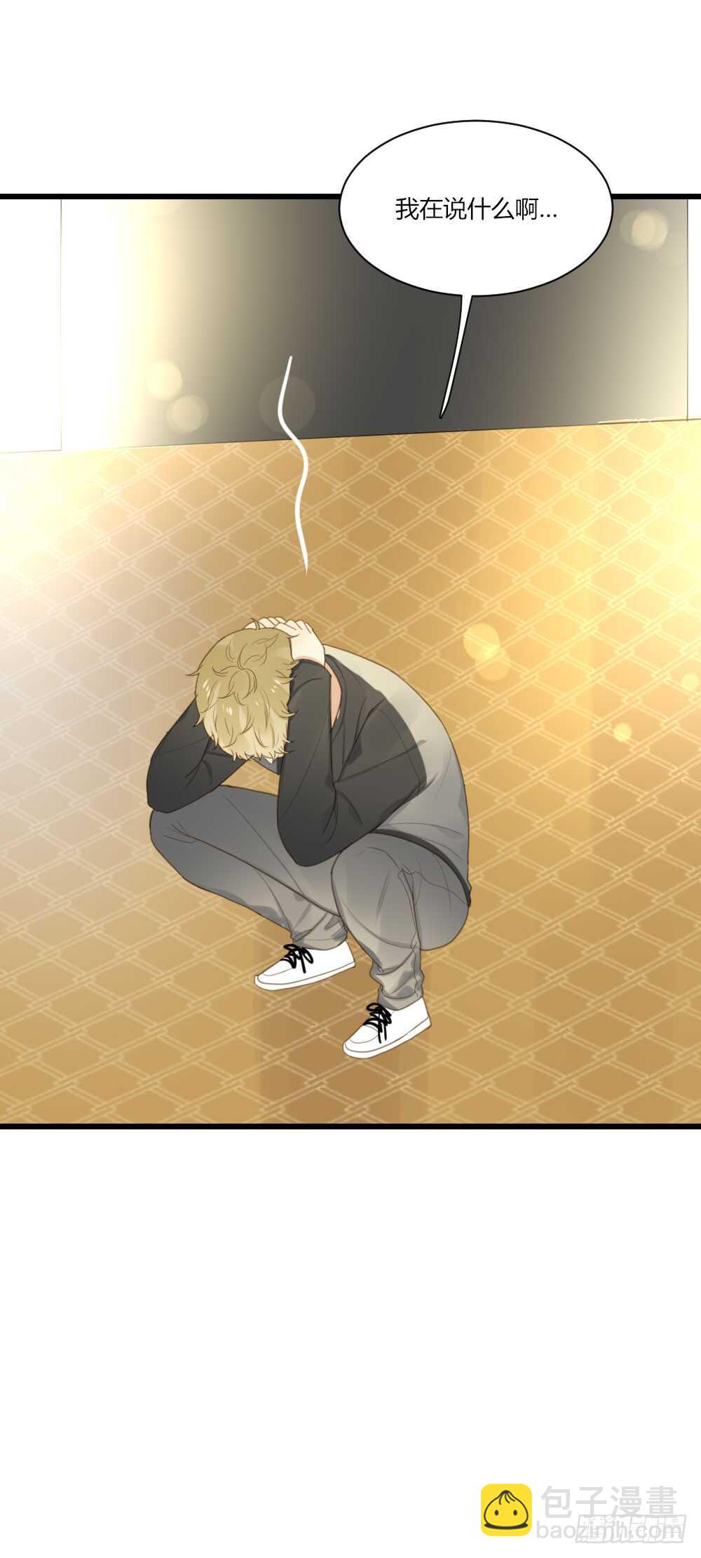 心灵的距离-第66话