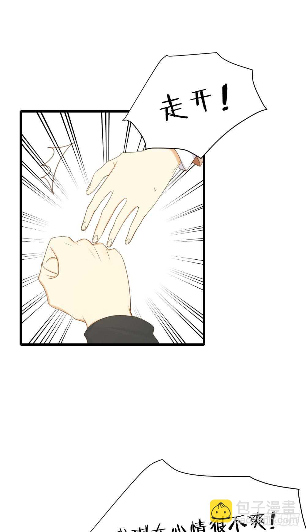 心灵的距离-第66话