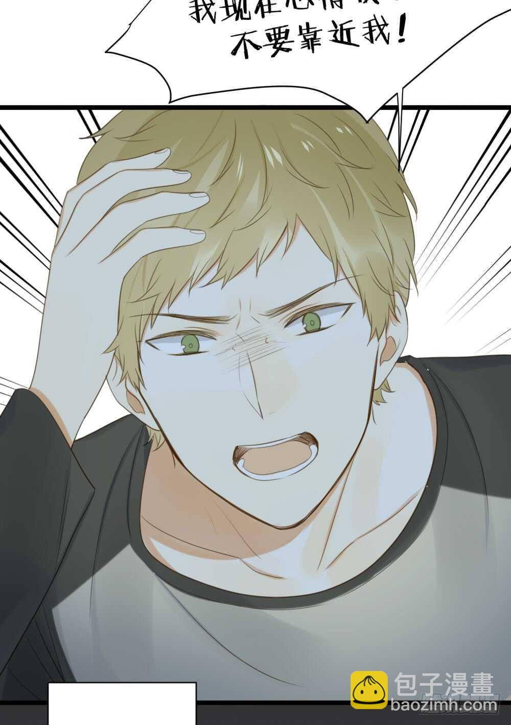 心灵的距离-第66话