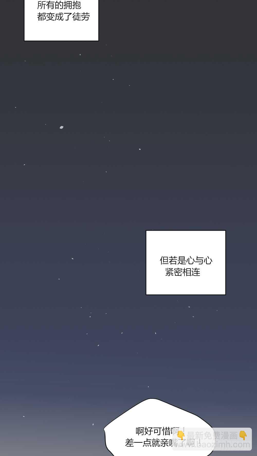 心灵的距离-第66话