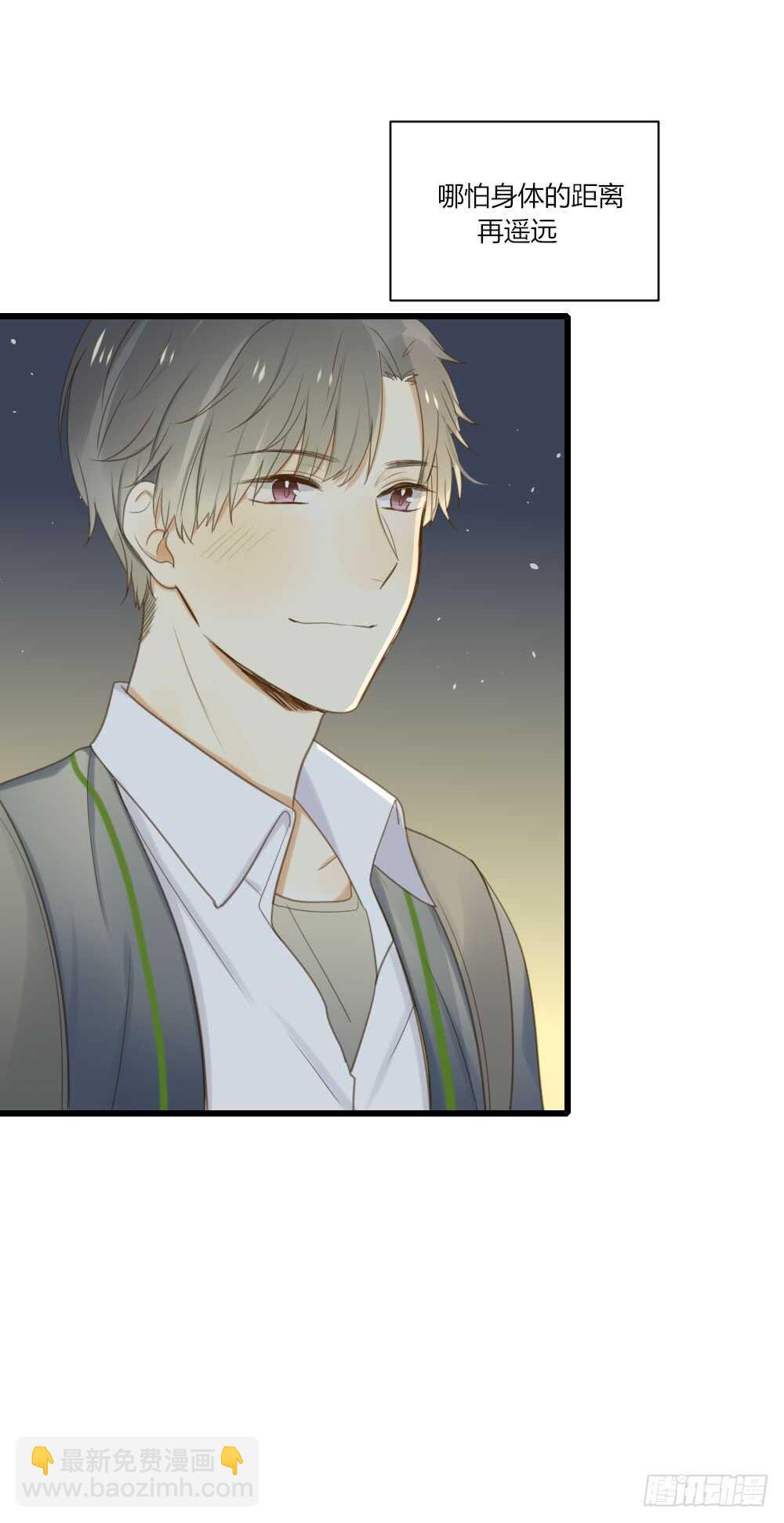 心灵的距离-第66话