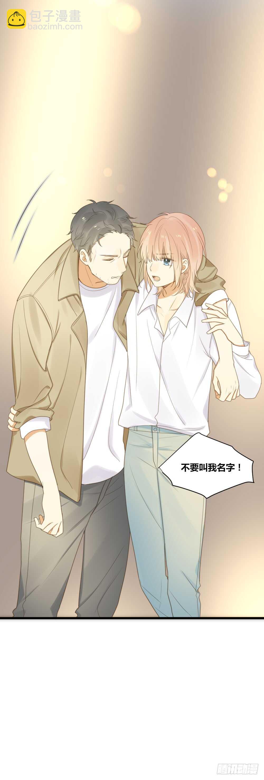 心灵的距离-第66话