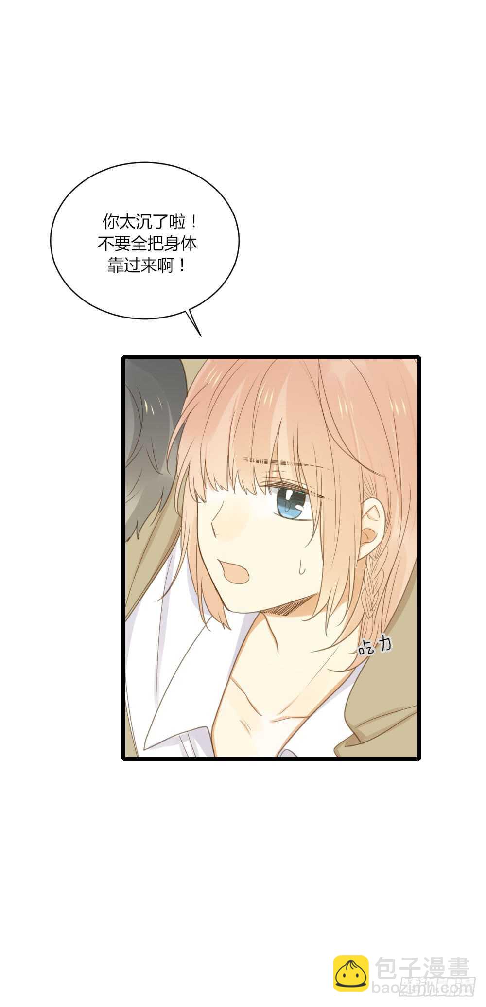 心灵的距离-第66话