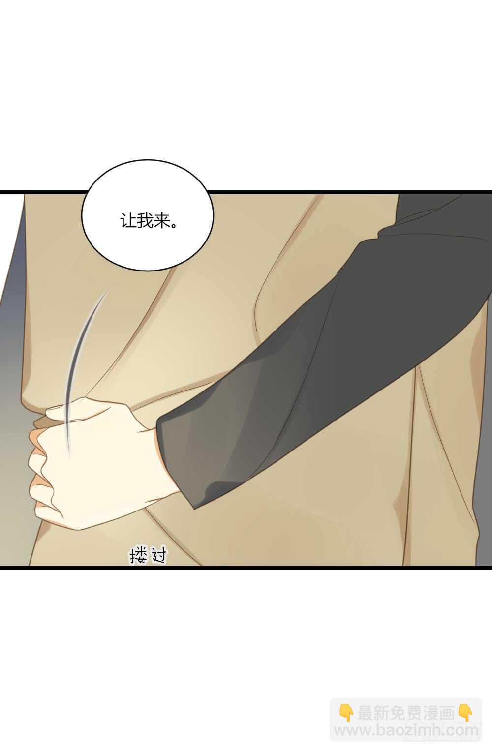 心灵的距离-第66话