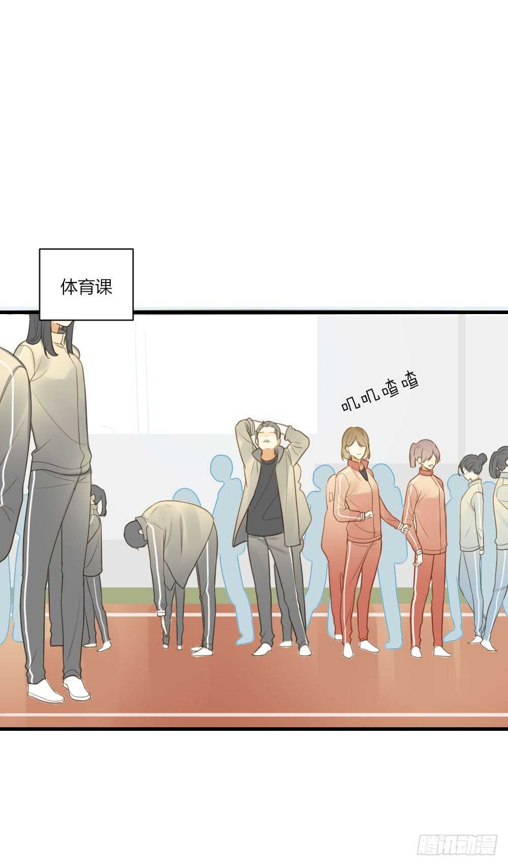 甜蜜教学-第68话