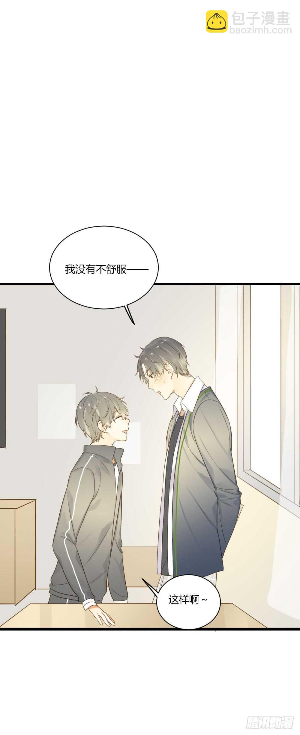 甜蜜教学-第68话