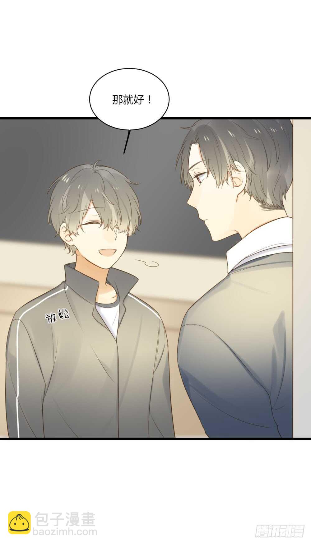 甜蜜教学-第68话