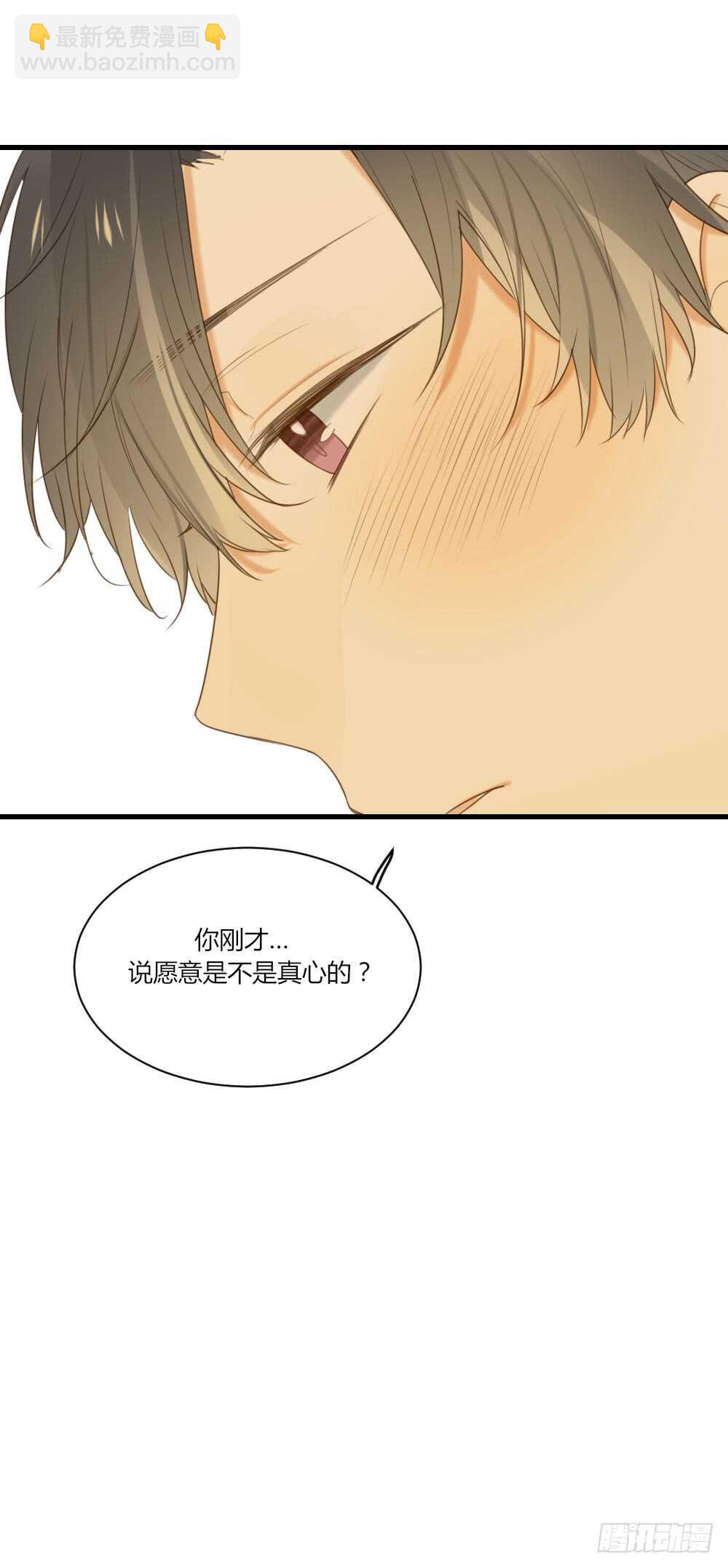 甜蜜教学-第68话