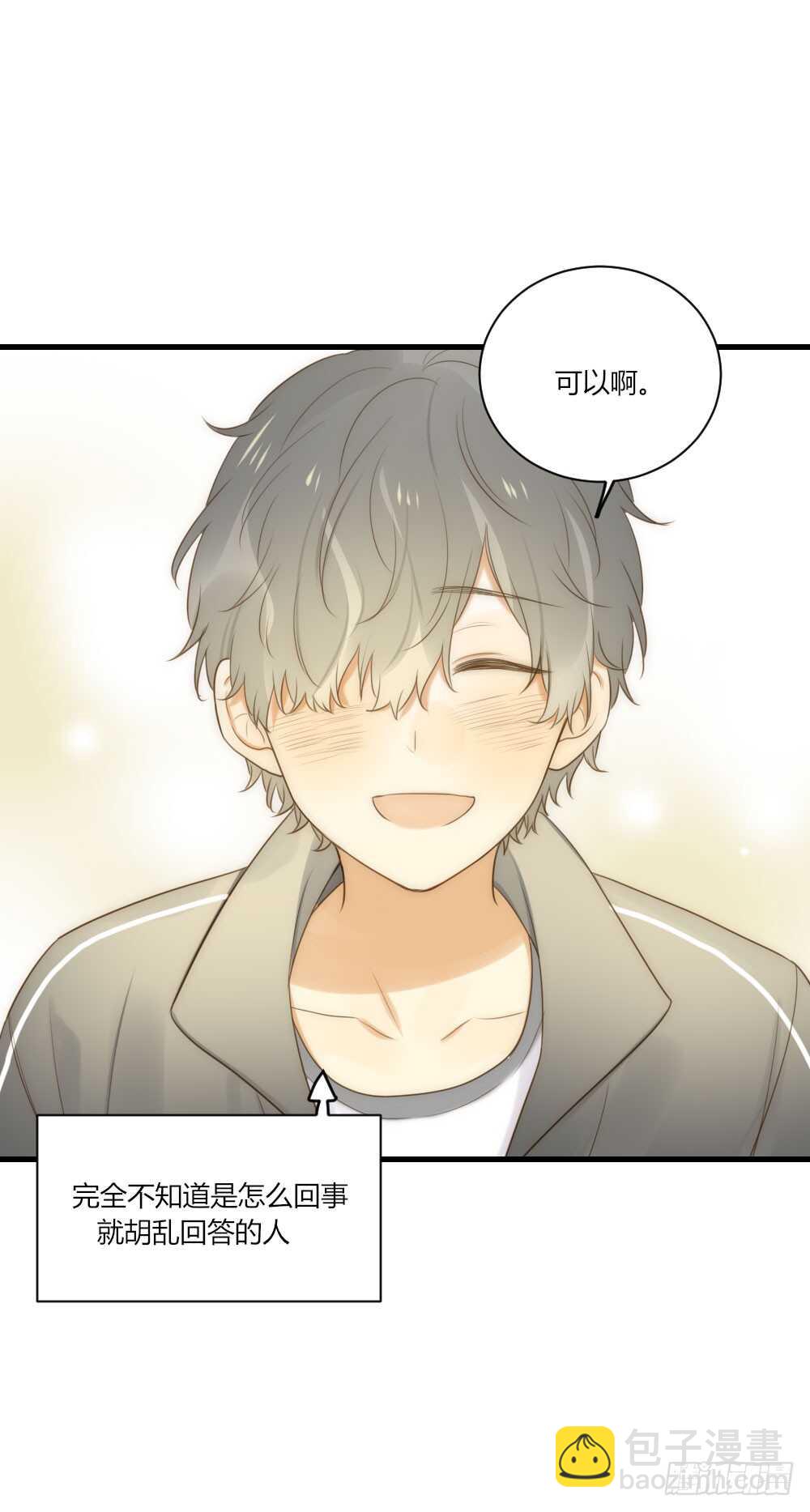 甜蜜教学-第68话