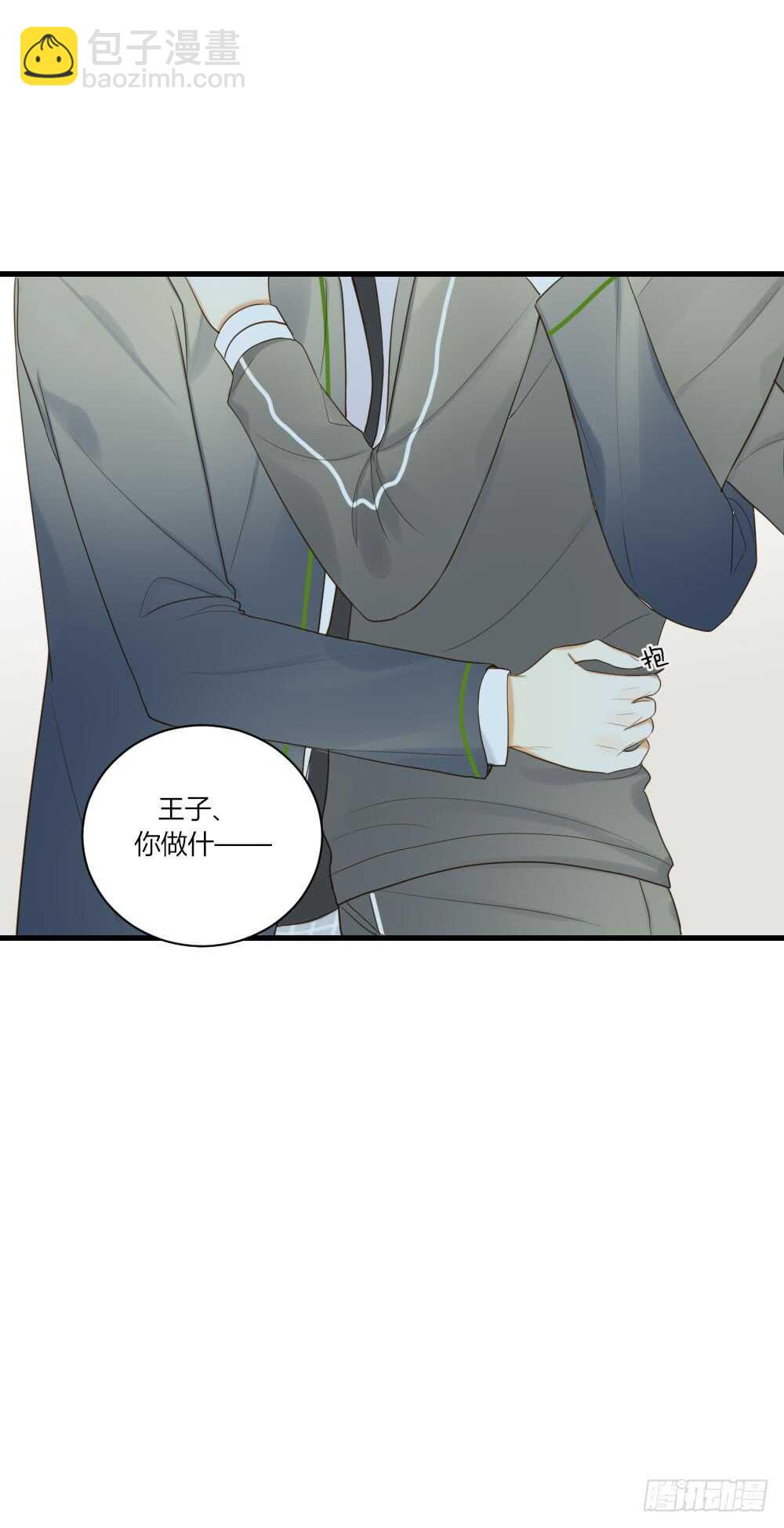 甜蜜教学-第68话