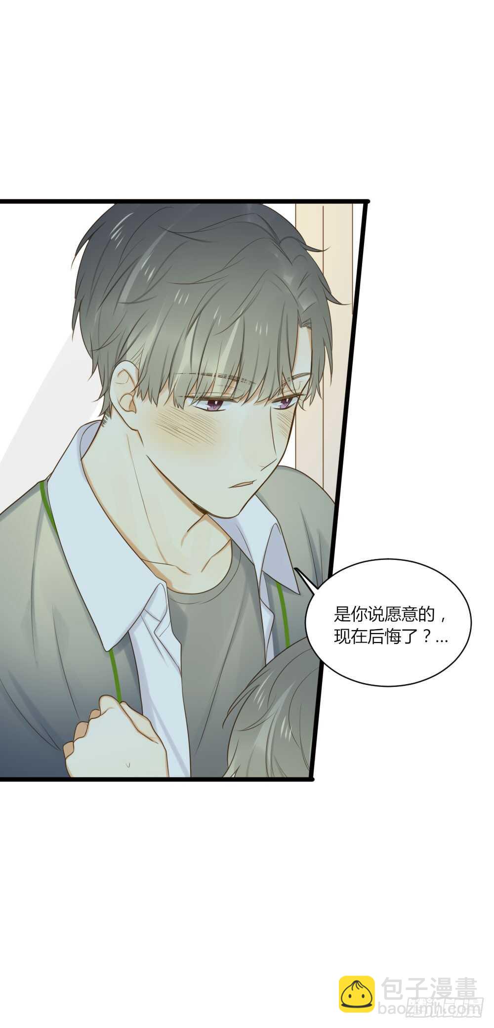 甜蜜教学-第68话