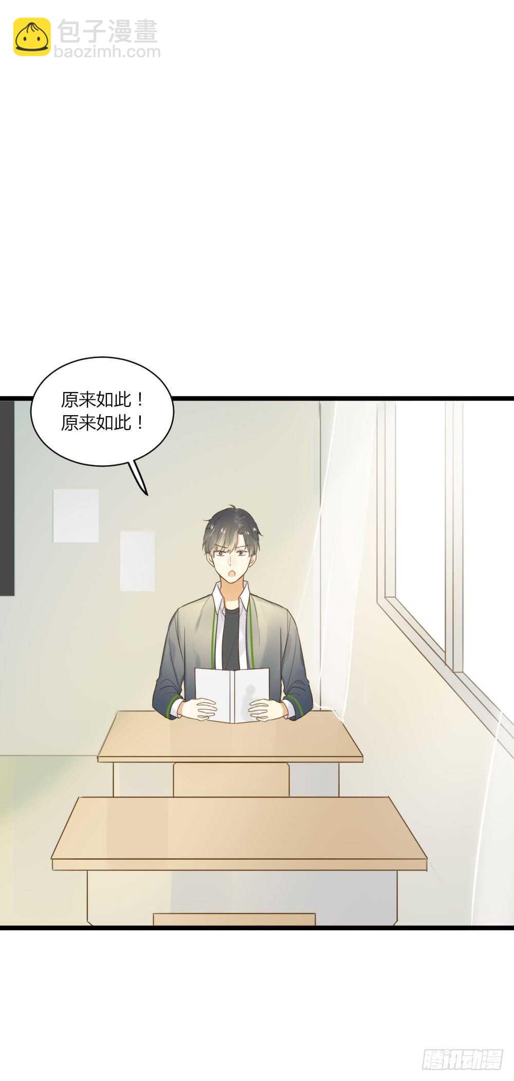 甜蜜教学-第68话