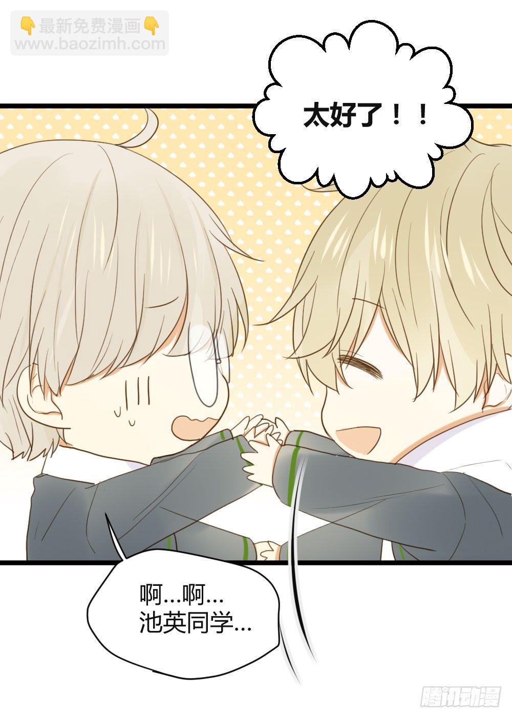 桌咚试试吗？(1/2)-第8话