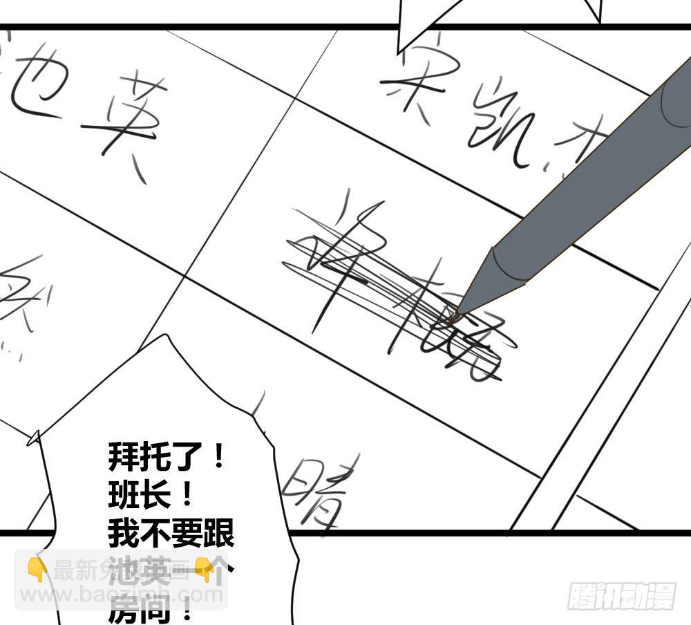 桌咚试试吗？(1/2)-第8话