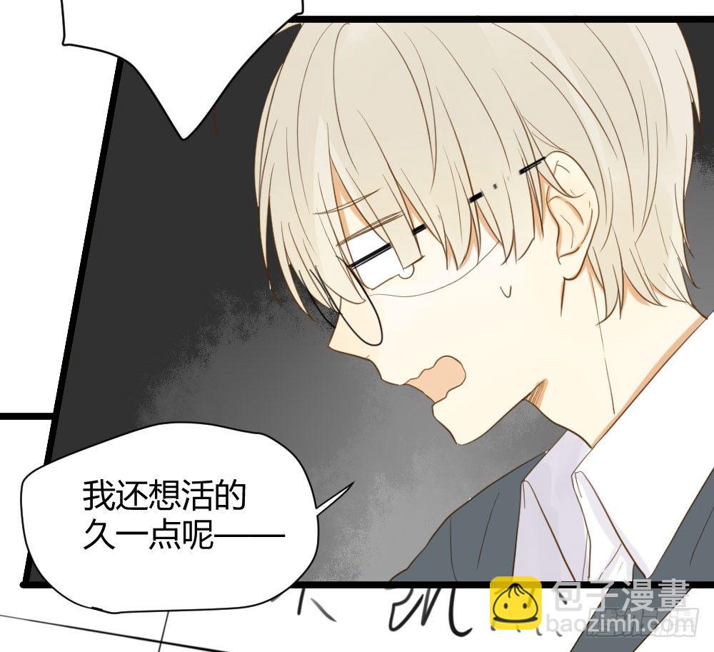 桌咚试试吗？(1/2)-第8话