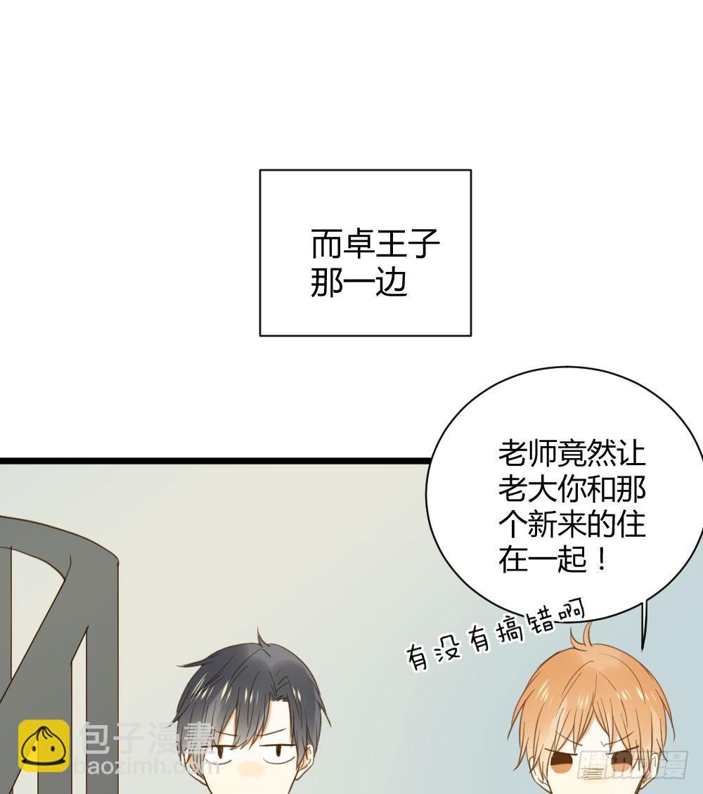 桌咚试试吗？(1/2)-第8话