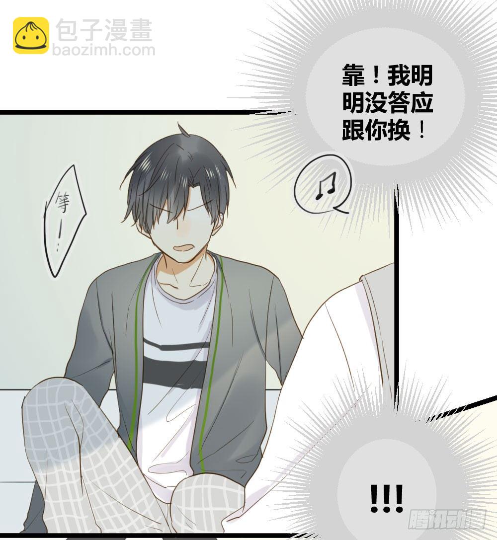 桌咚试试吗？(1/2)-第8话