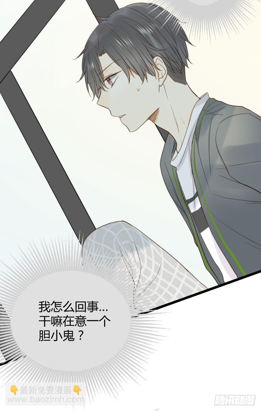 桌咚试试吗？(1/2)-第8话