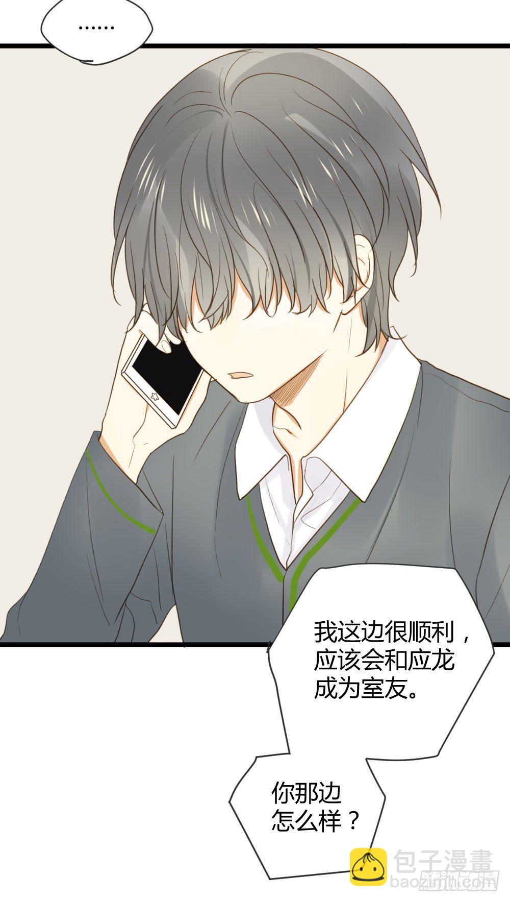 桌咚试试吗？(1/2)-第8话