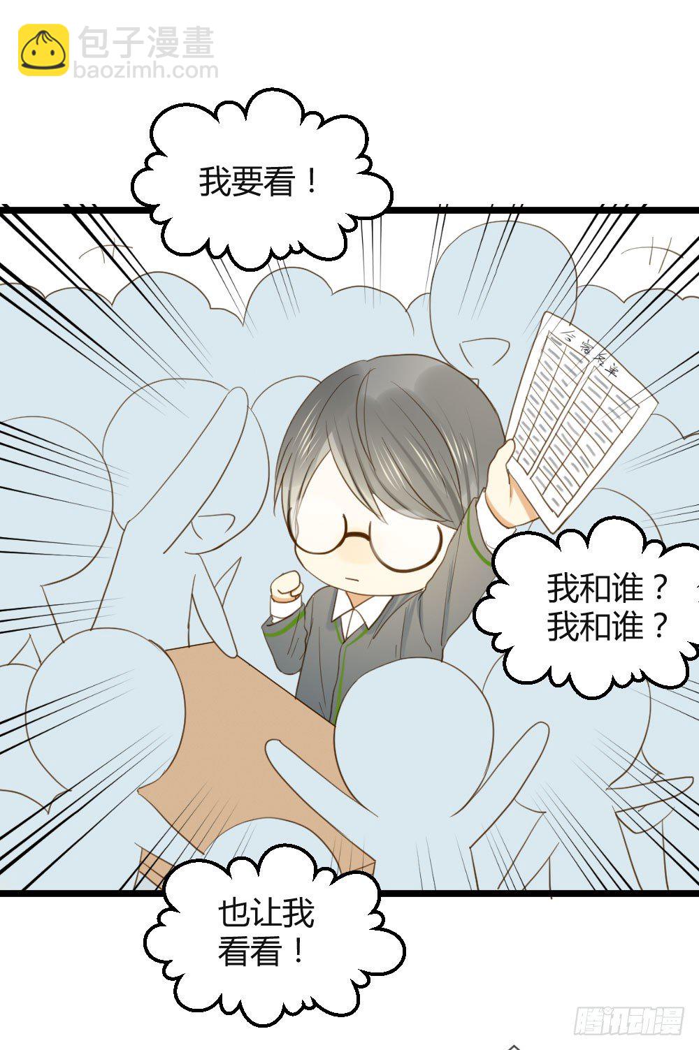 桌咚试试吗？(1/2)-第8话