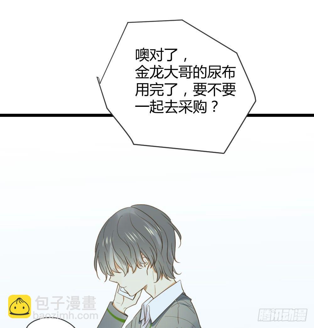 桌咚试试吗？(1/2)-第8话